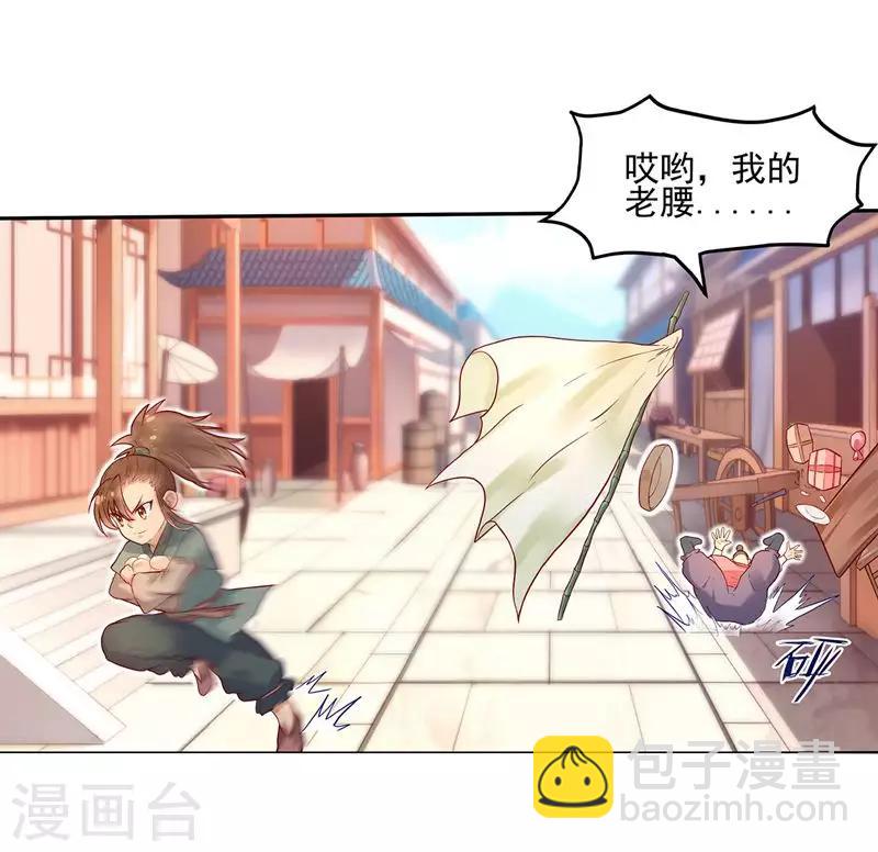 第1话 流浪的公主(1/2)-第3话