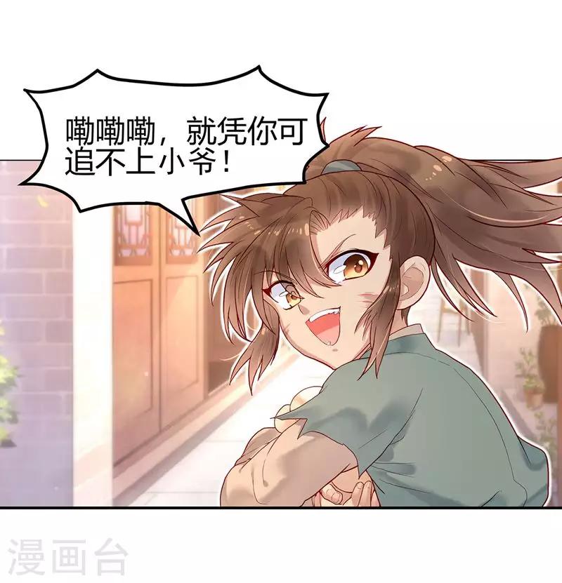 第1话 流浪的公主(1/2)-第3话