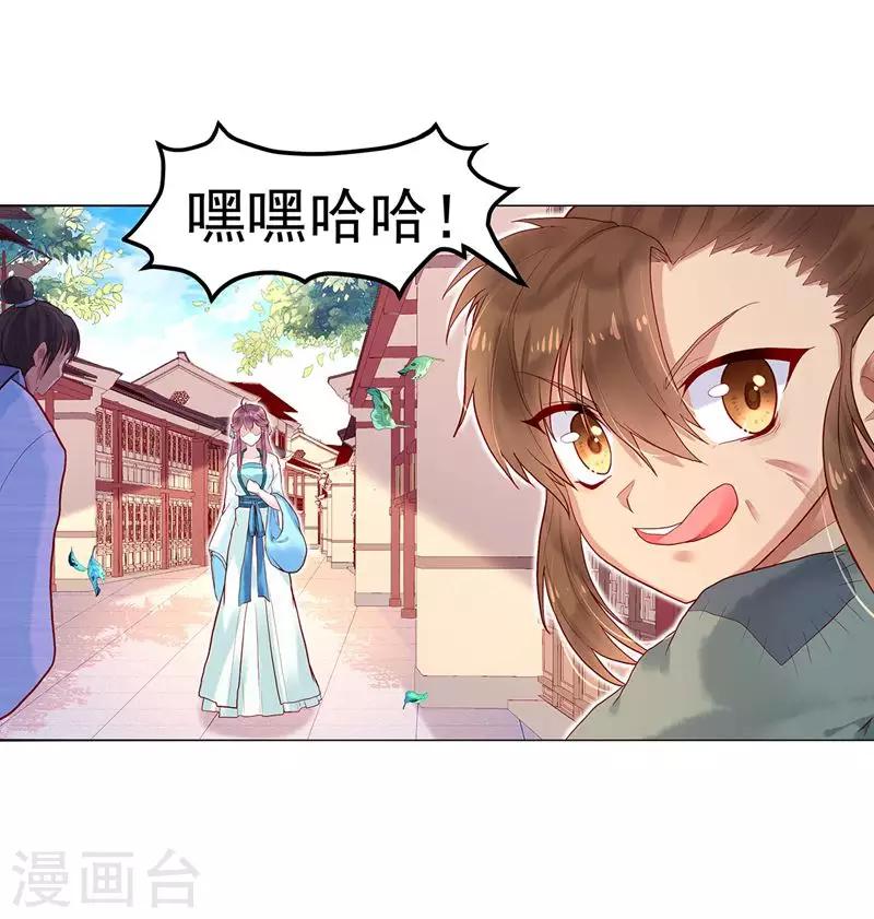 第1话 流浪的公主(1/2)-第3话