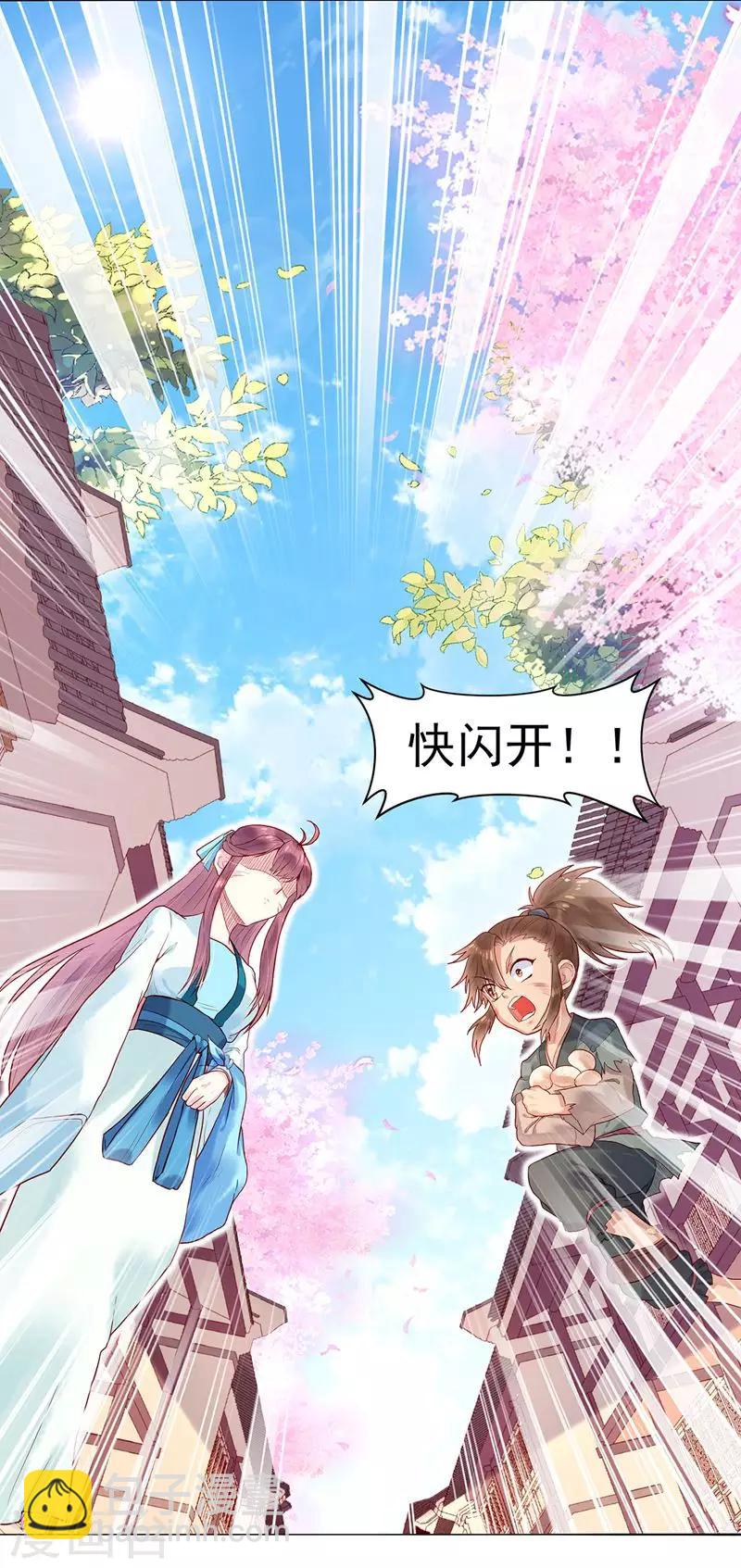 第1话 流浪的公主(1/2)-第3话