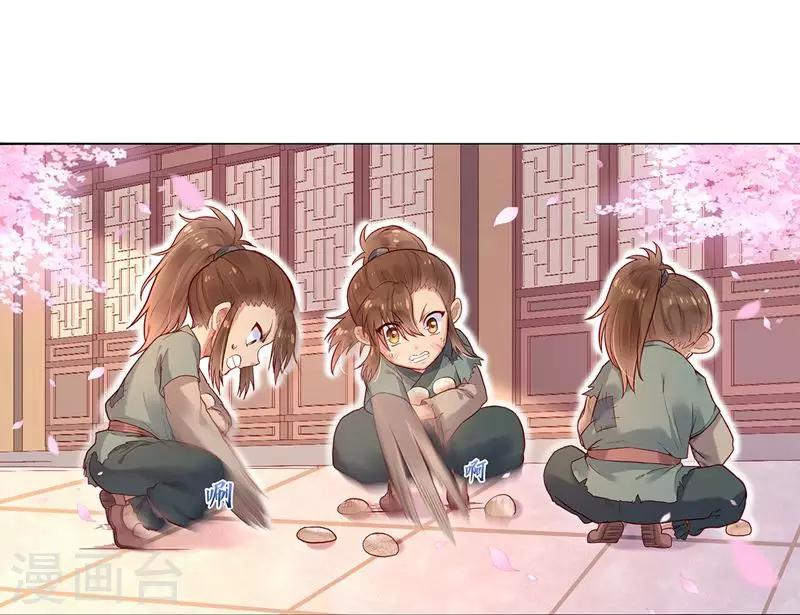 第1话 流浪的公主(1/2)-第3话