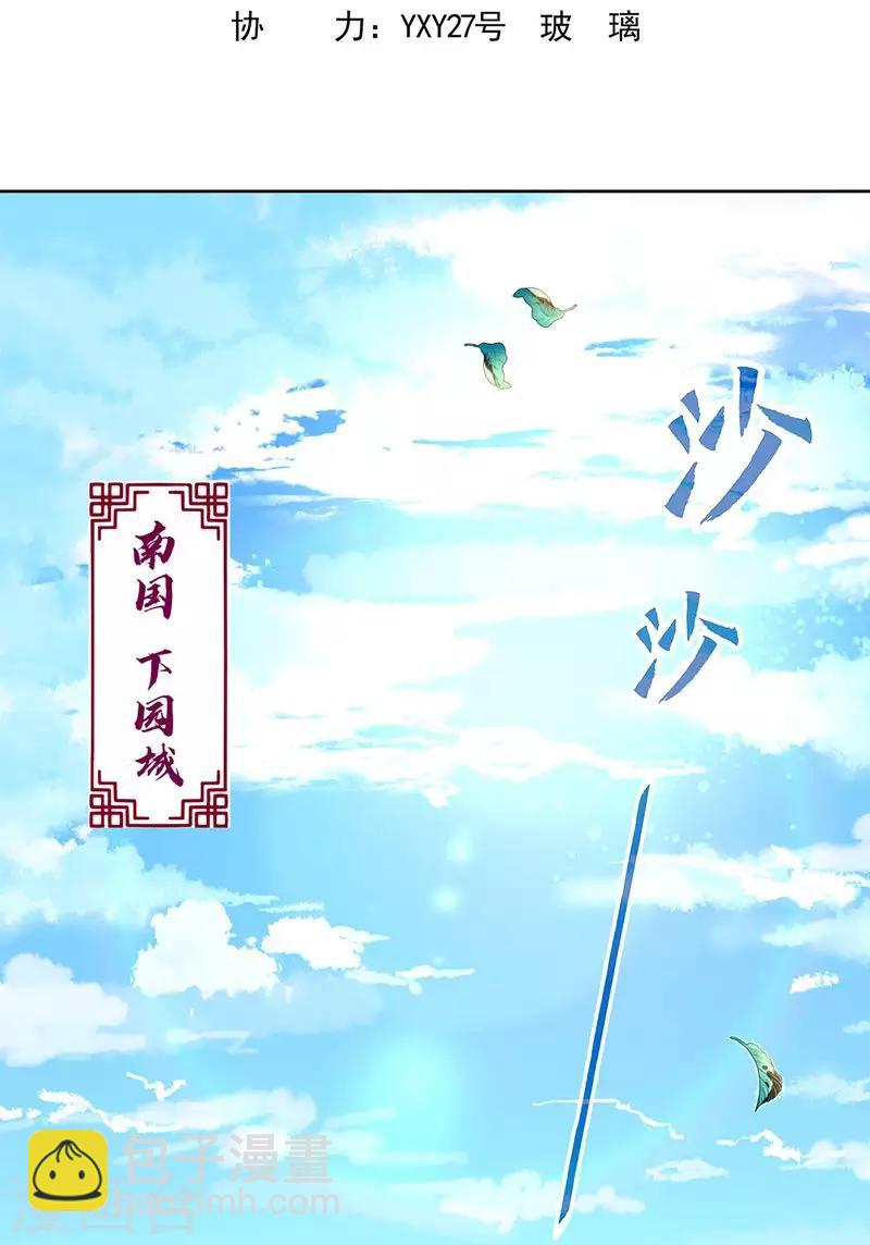 第1话 流浪的公主(1/2)-第3话