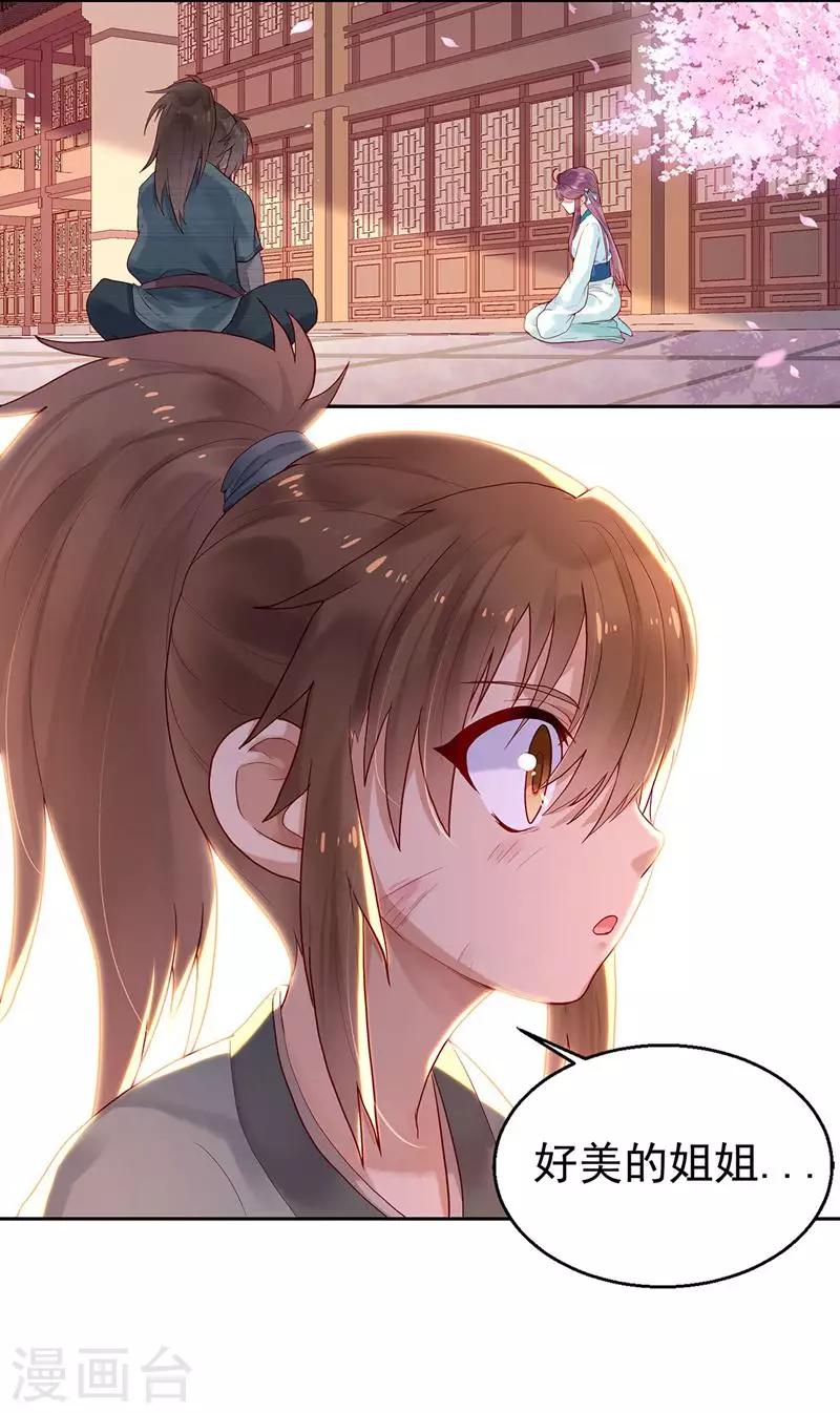 第1话 流浪的公主(1/2)-第3话