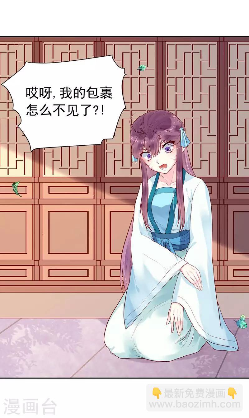 第1话 流浪的公主(1/2)-第3话