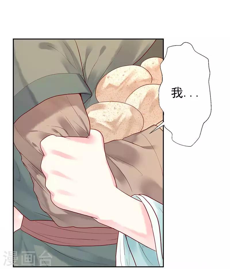 第1话 流浪的公主(1/2)-第3话