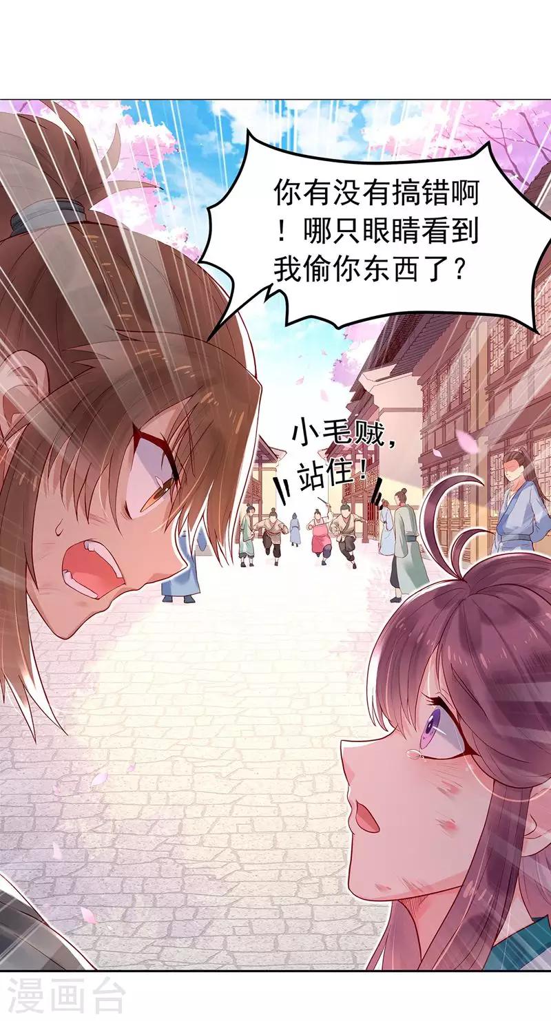 第1话 流浪的公主(1/2)-第3话