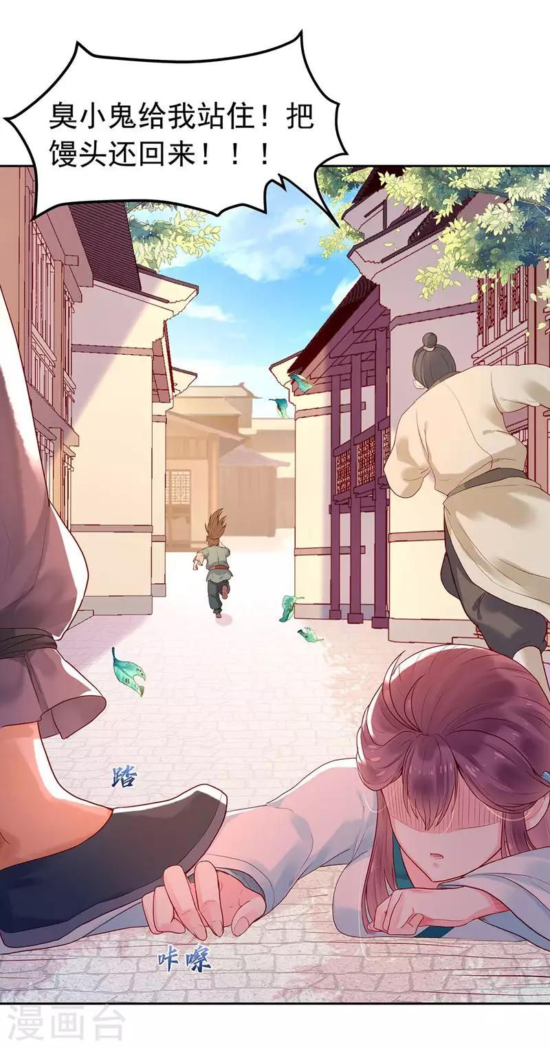 第1话 流浪的公主(1/2)-第3话