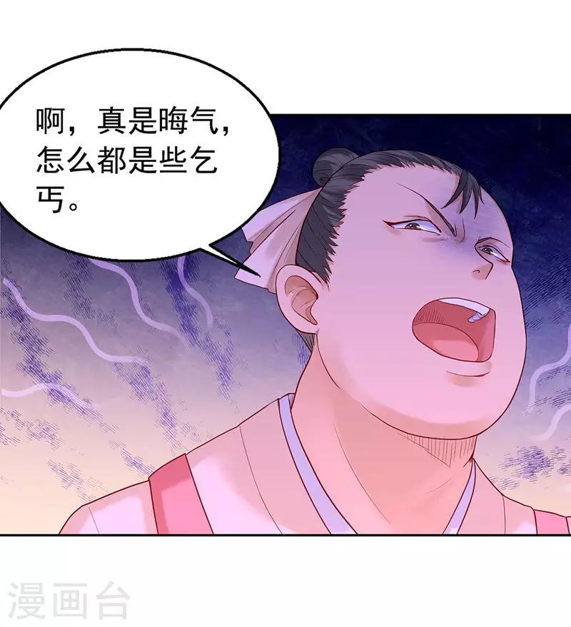 第1话 流浪的公主(1/2)-第3话