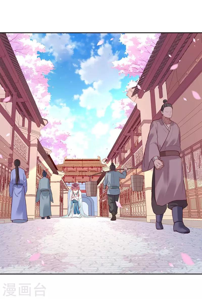 第1话 流浪的公主(1/2)-第3话