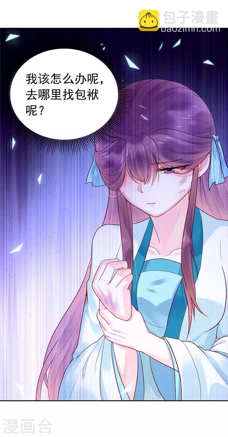 第1话 流浪的公主(1/2)-第3话