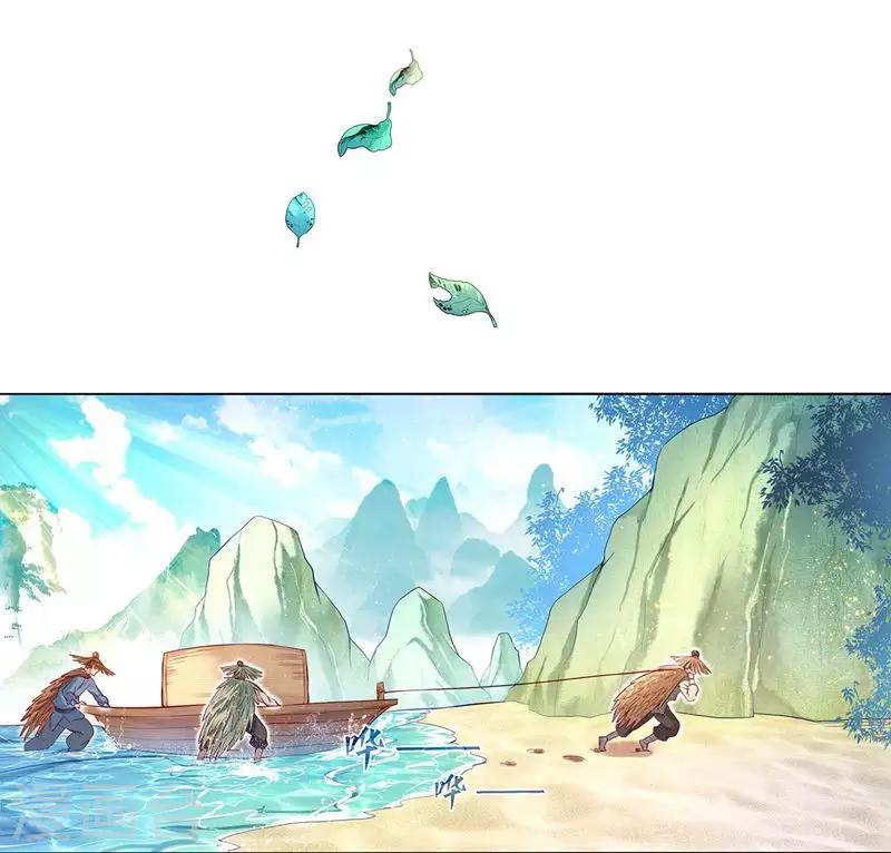 第1话 流浪的公主(1/2)-第3话