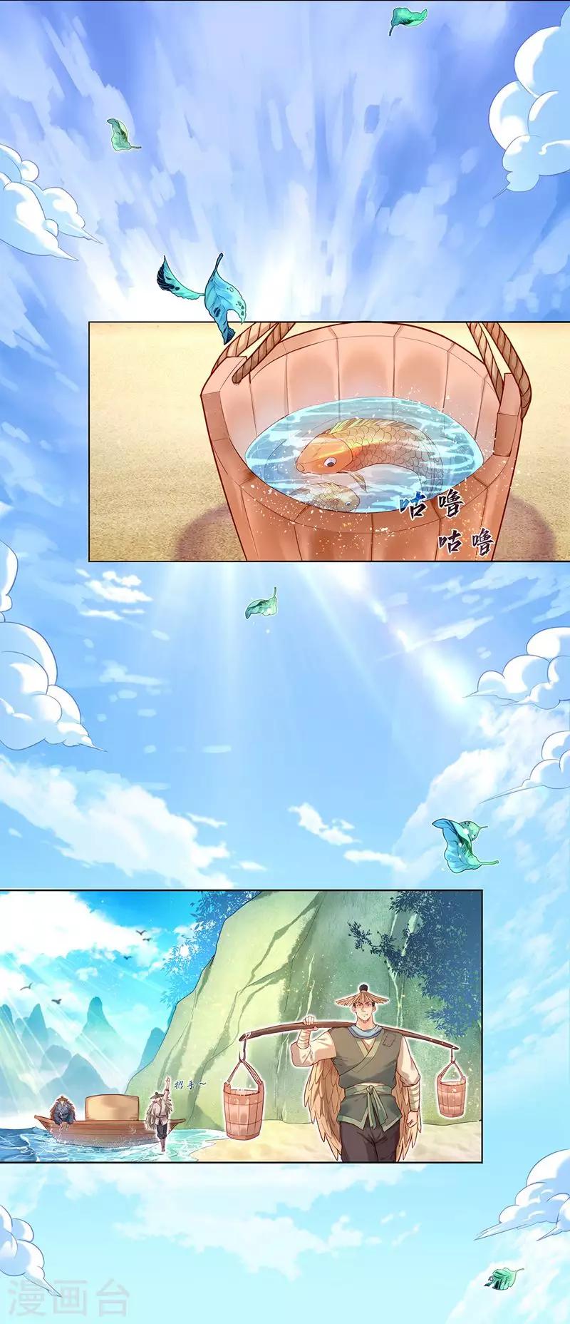 第1话 流浪的公主(1/2)-第3话