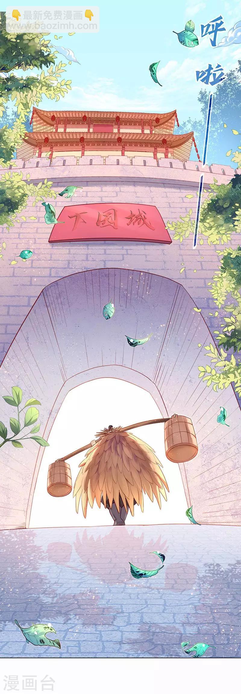 第1话 流浪的公主(1/2)-第3话