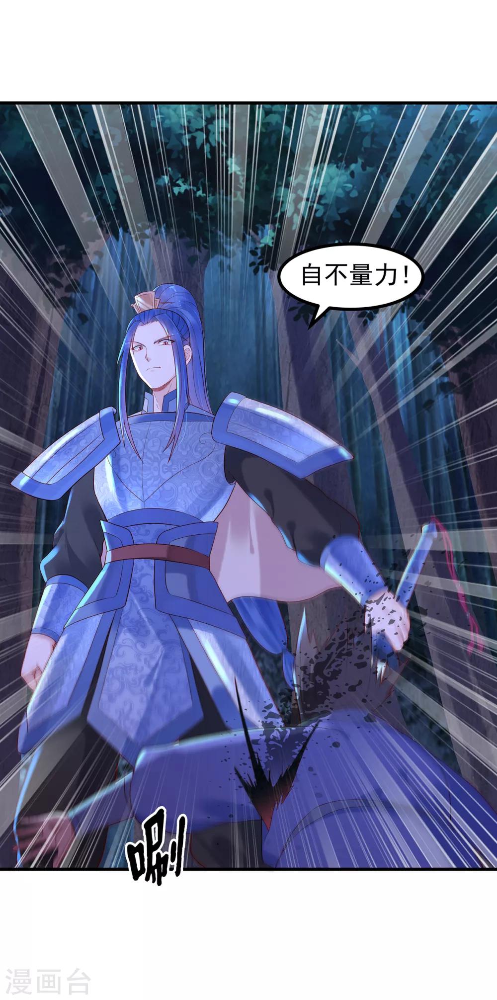 第19话 南沛璃-第21话