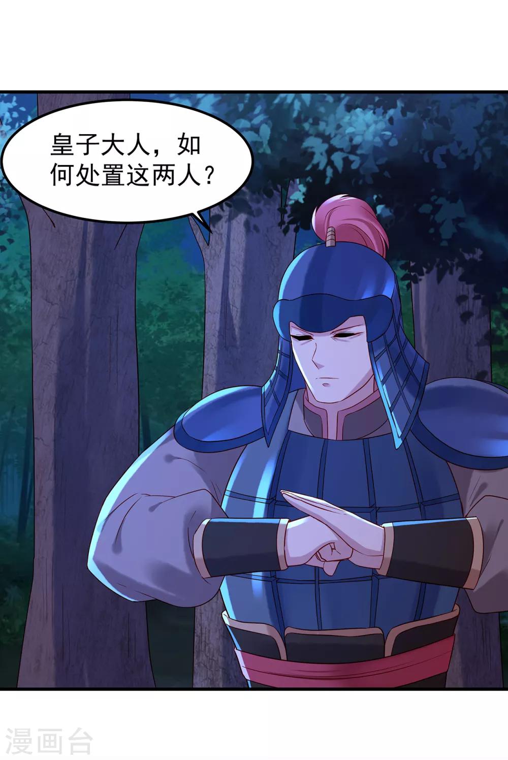 第19话 南沛璃-第21话