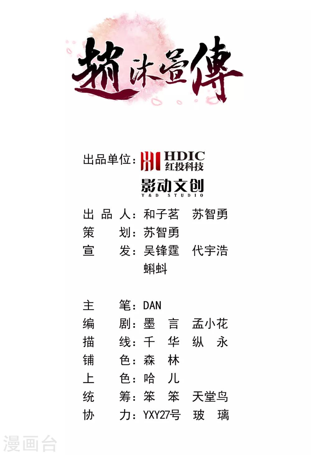 第19话 南沛璃-第21话