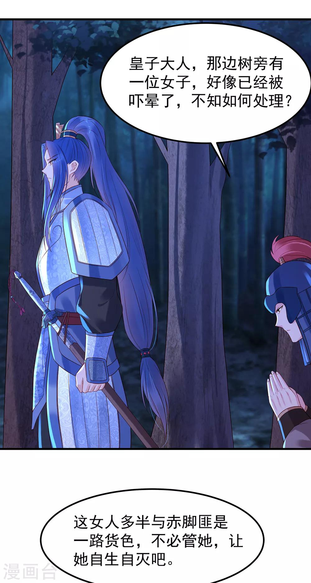 第19话 南沛璃-第21话