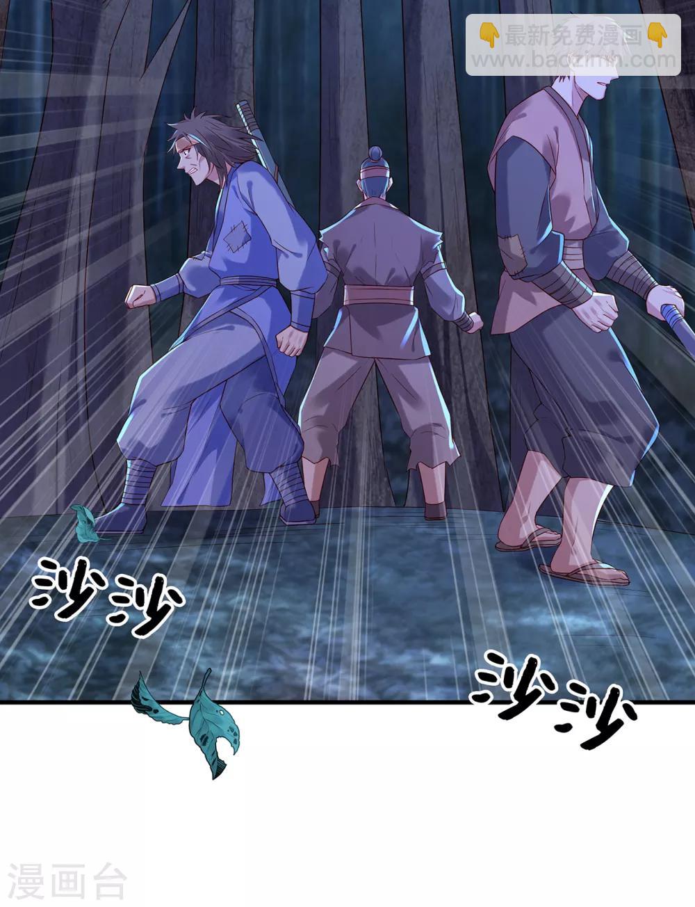 第19话 南沛璃-第21话