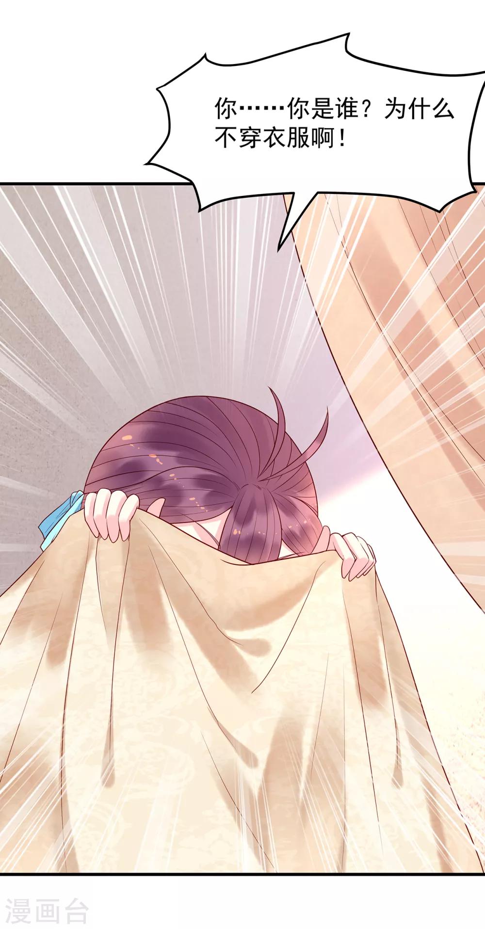 第21话 公主与皇子-第23话