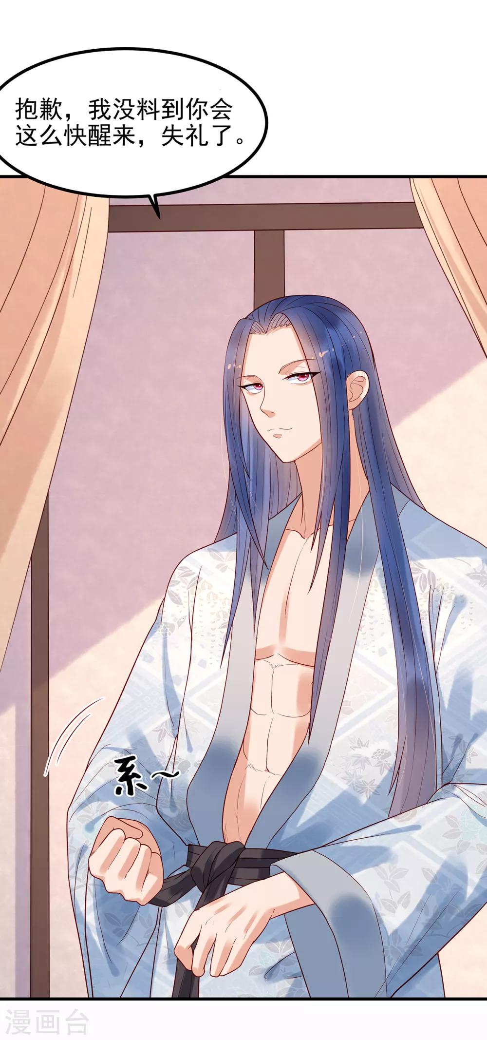 第21话 公主与皇子-第23话