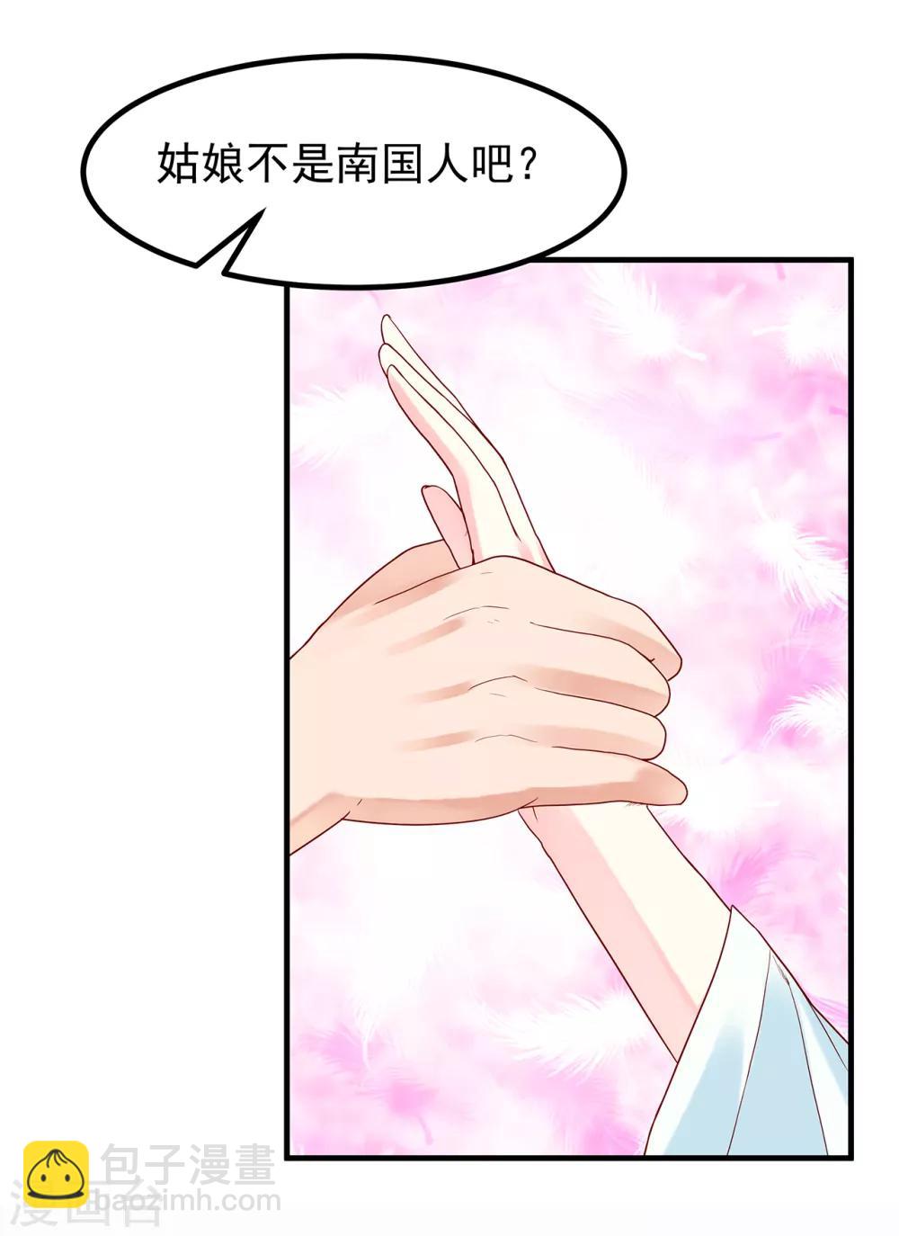 第21话 公主与皇子-第23话