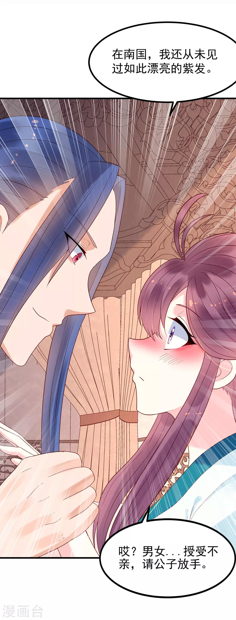 第21话 公主与皇子-第23话