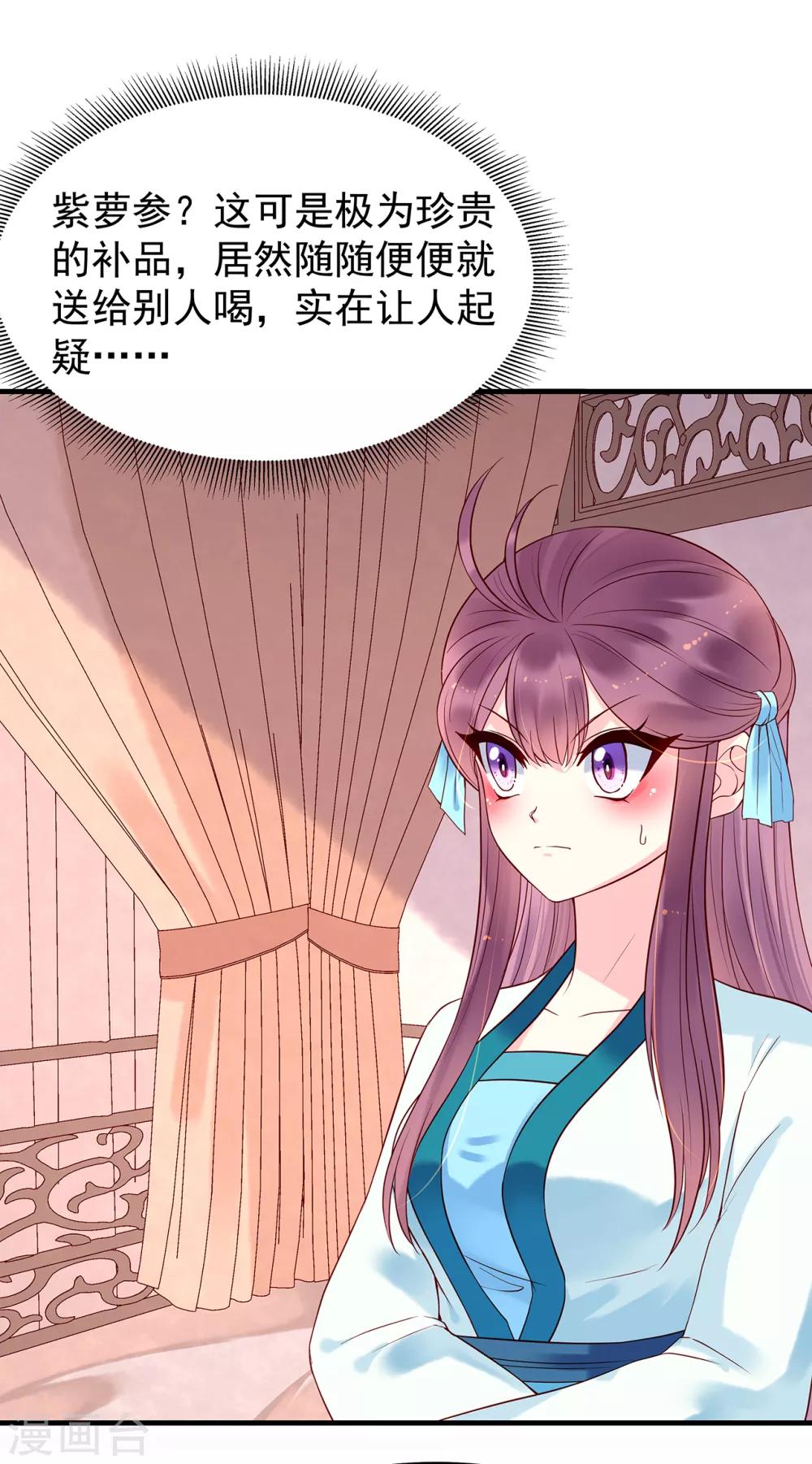 第21话 公主与皇子-第23话