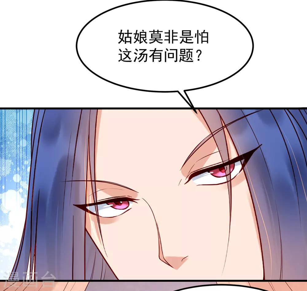 第21话 公主与皇子-第23话