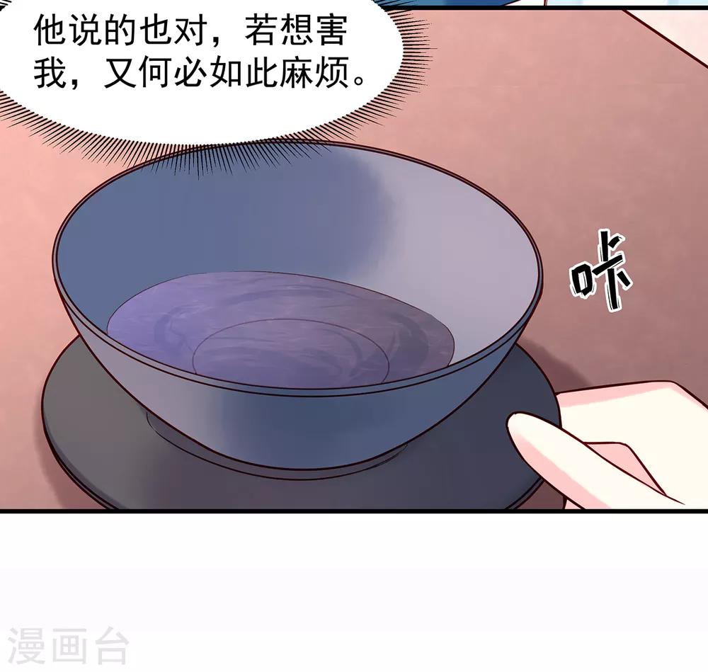 第21话 公主与皇子-第23话