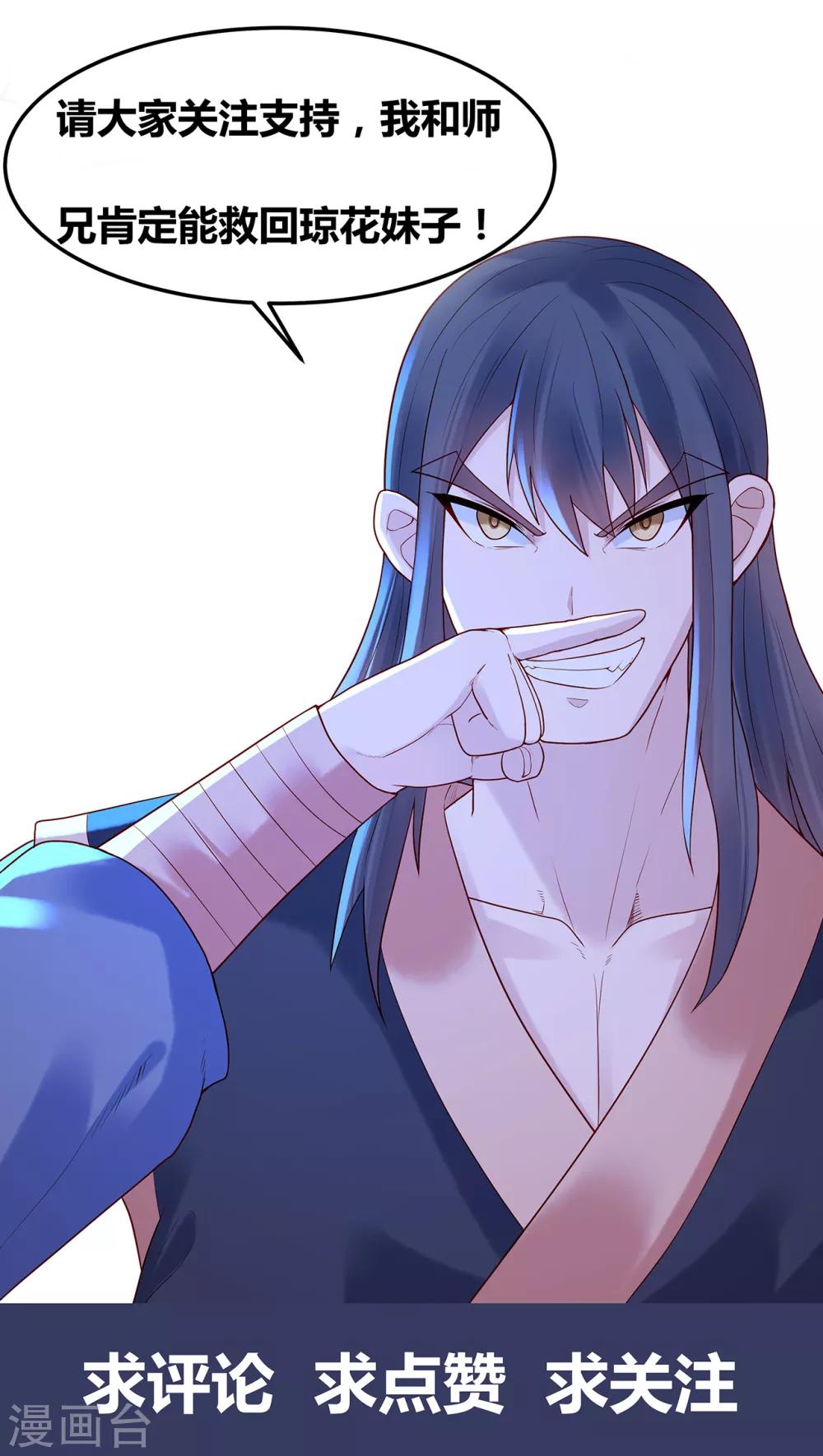 第21话 公主与皇子-第23话