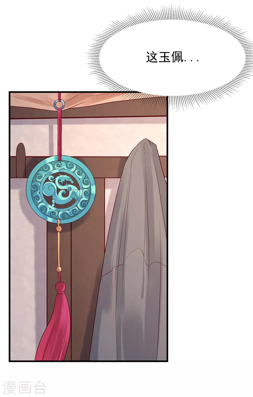 第21话 公主与皇子-第23话