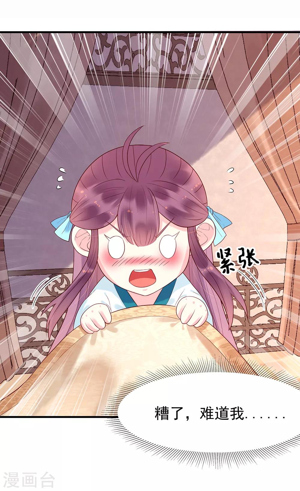 第21话 公主与皇子-第23话