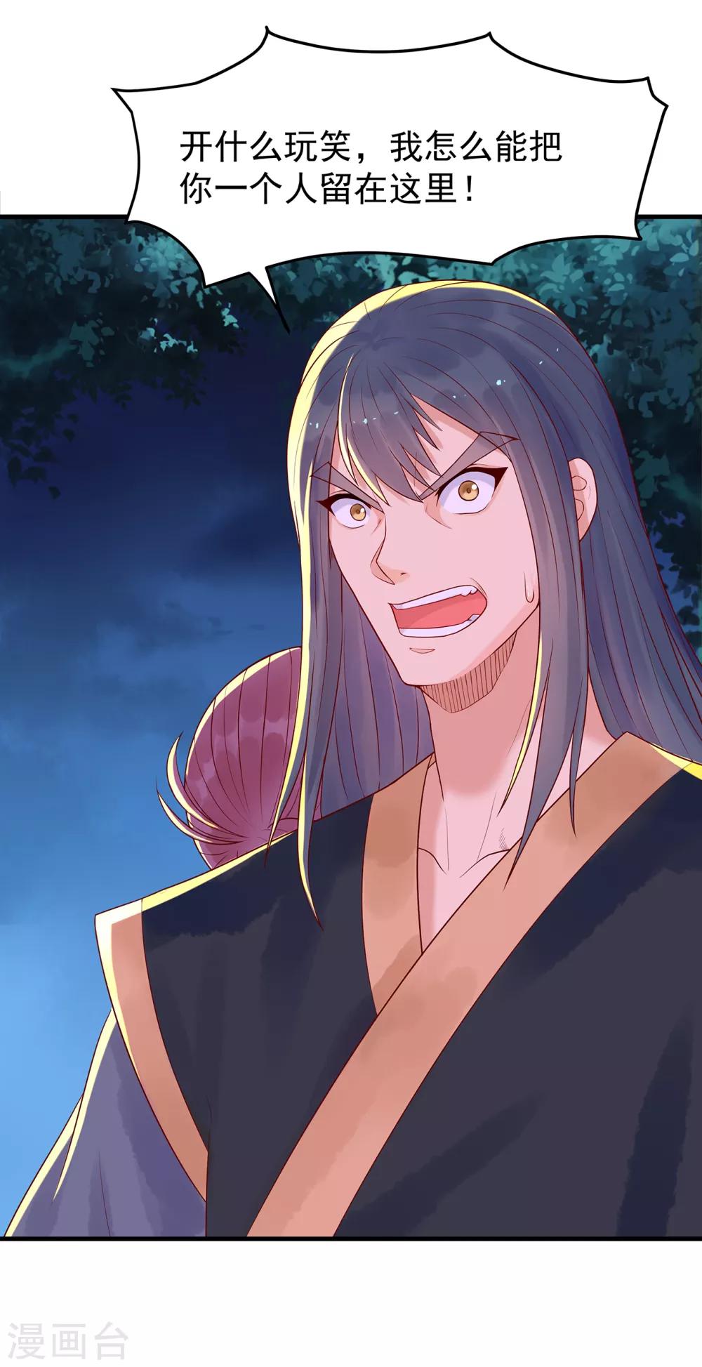 第23话 白刃相接-第25话