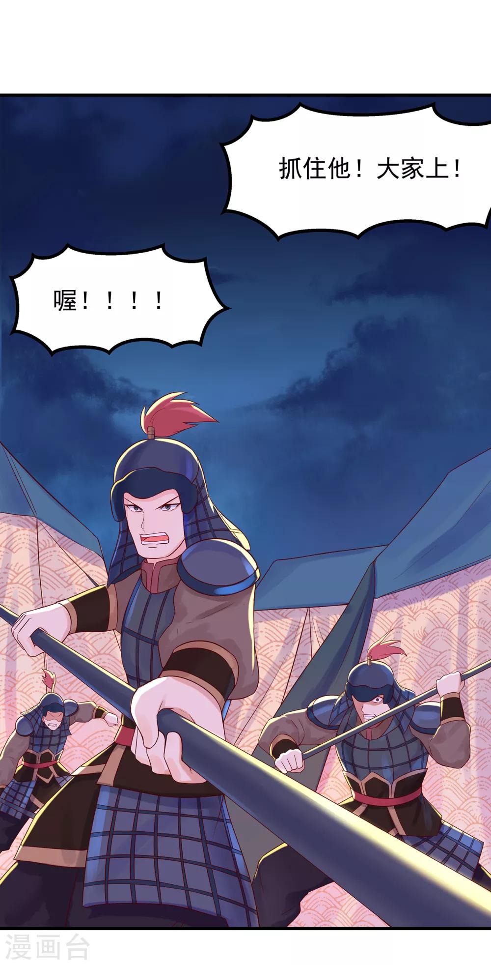 第23话 白刃相接-第25话