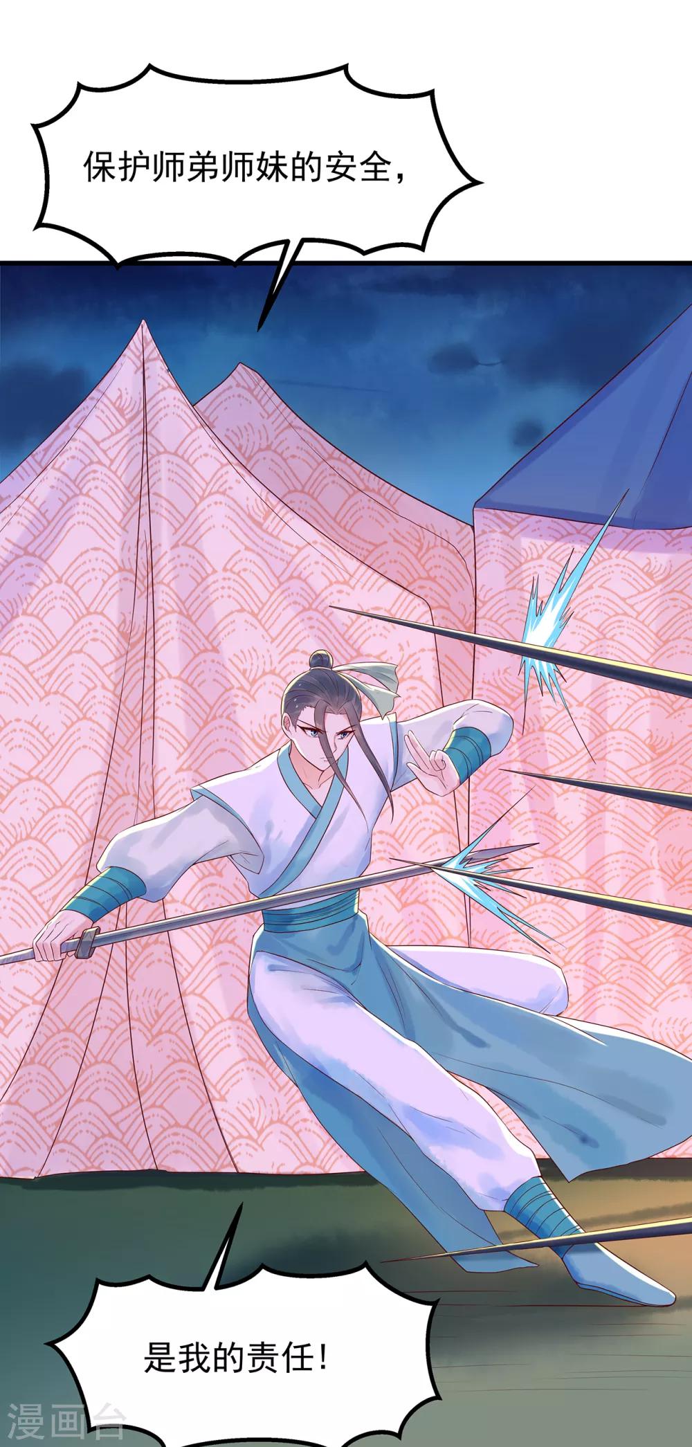 第23话 白刃相接-第25话