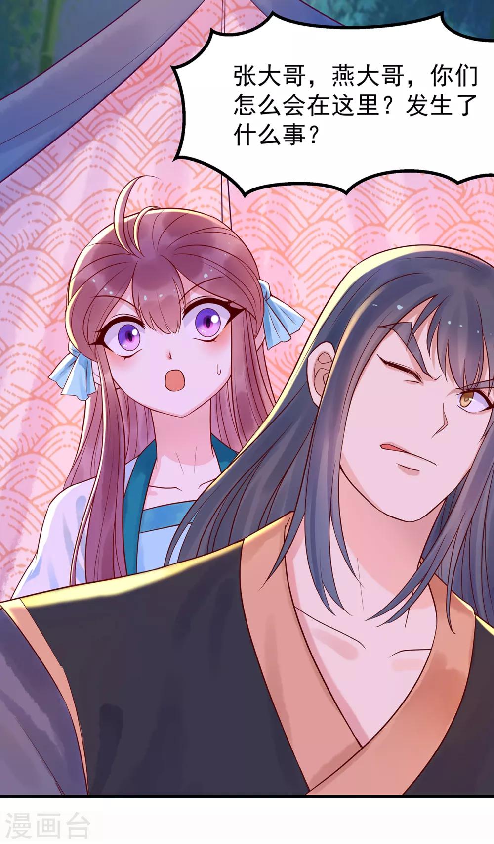 第23话 白刃相接-第25话