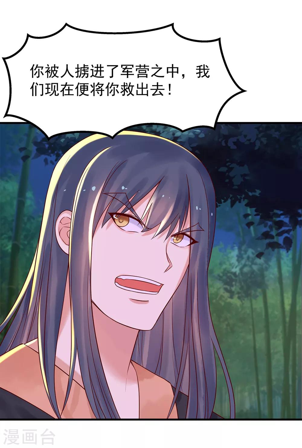 第23话 白刃相接-第25话