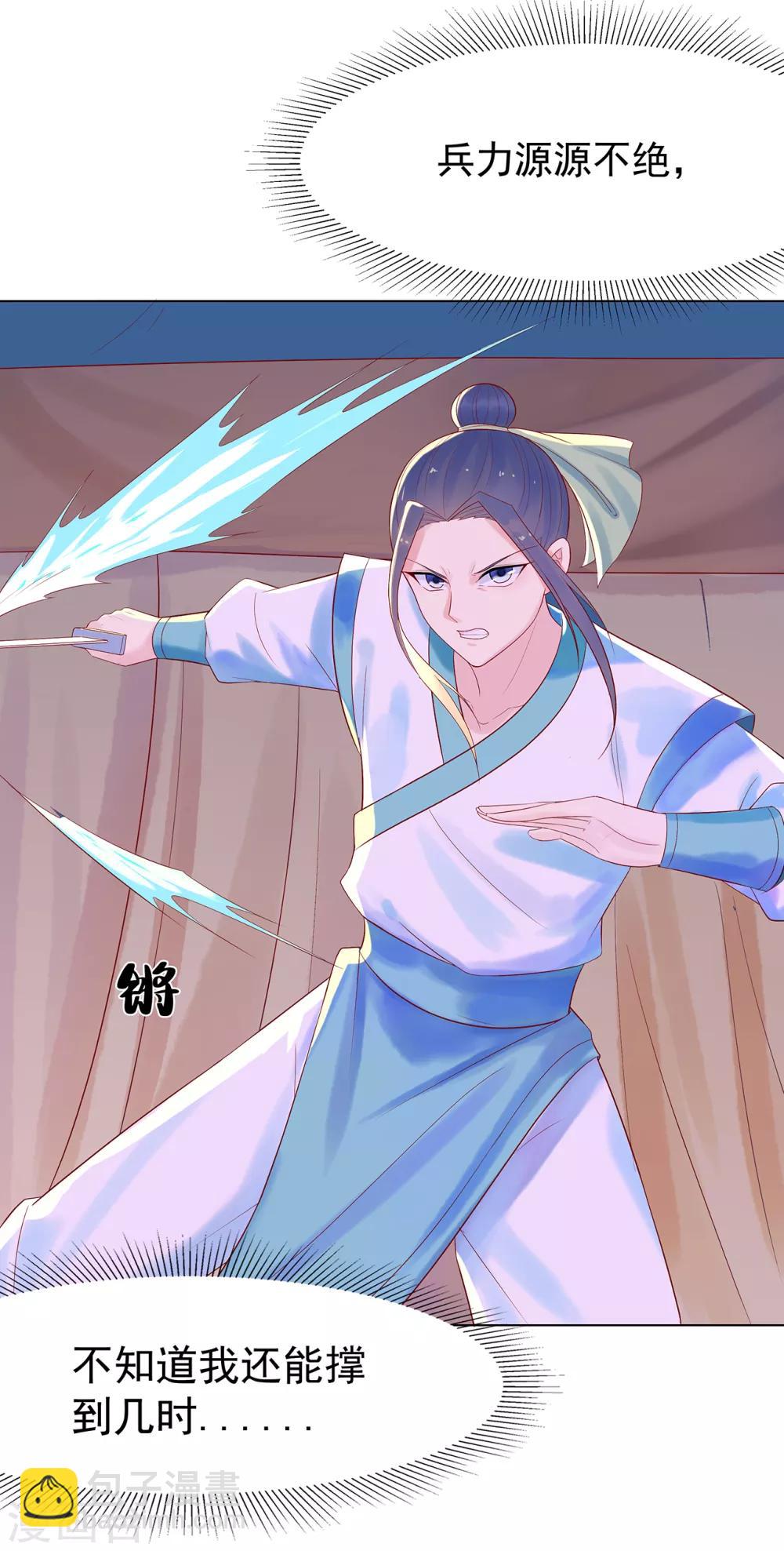 第23话 白刃相接-第25话