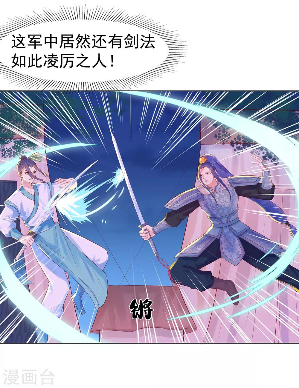 第23话 白刃相接-第25话