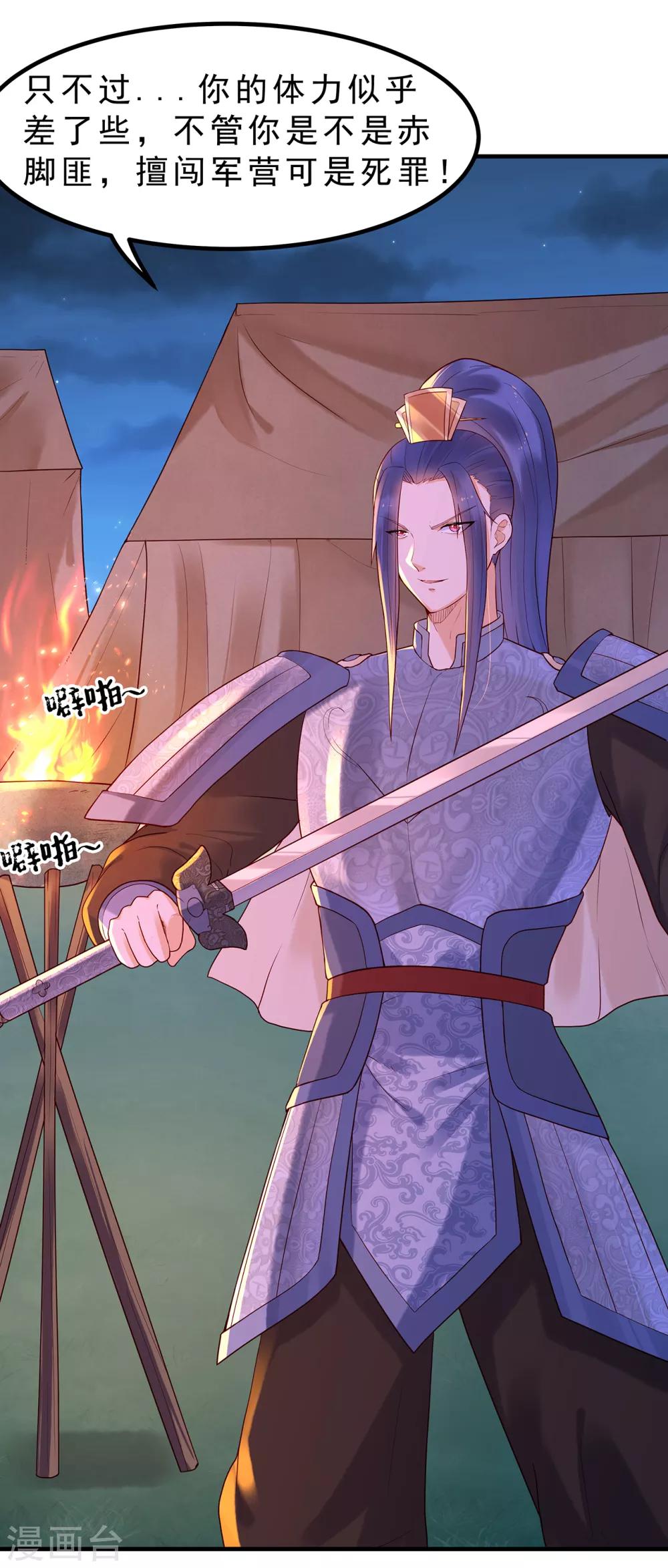 第23话 白刃相接-第25话