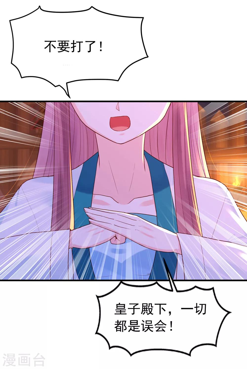 第23话 白刃相接-第25话