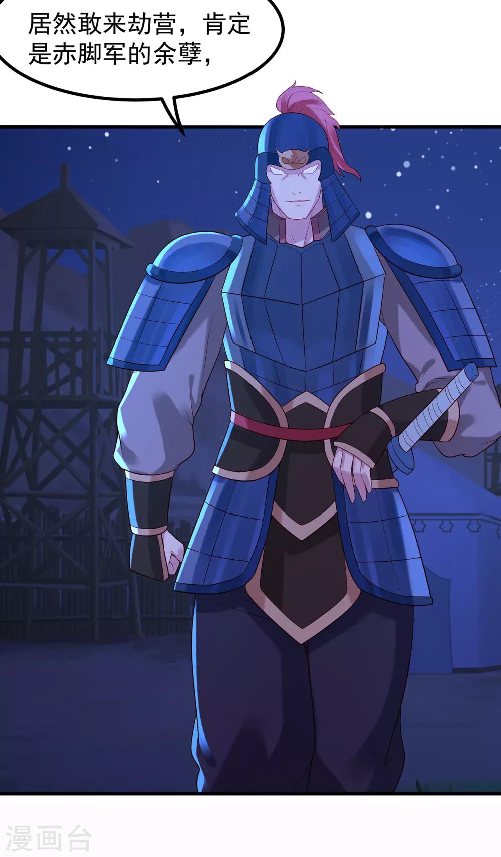 第23话 白刃相接-第25话