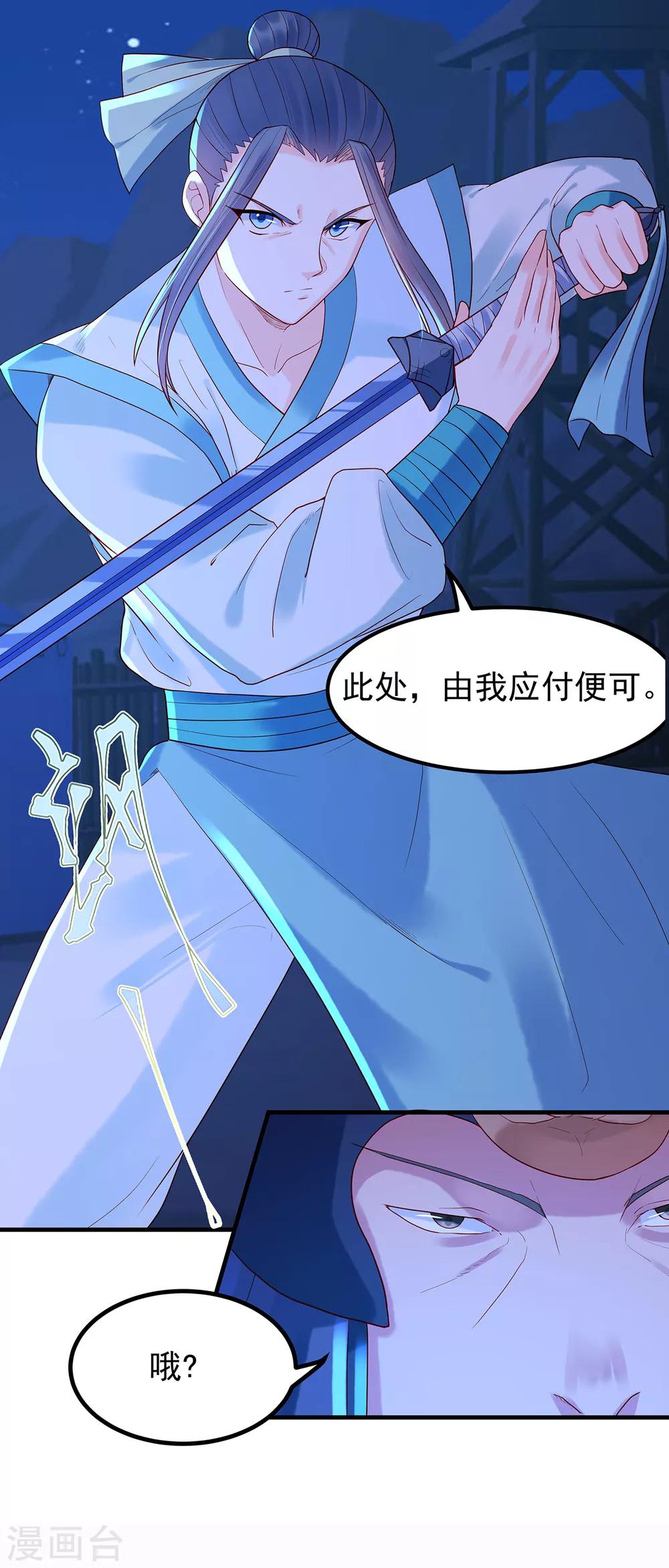 第23话 白刃相接-第25话