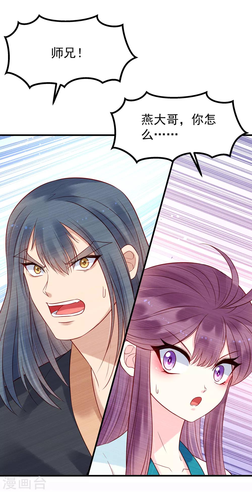 第25话 旧疾-第27话