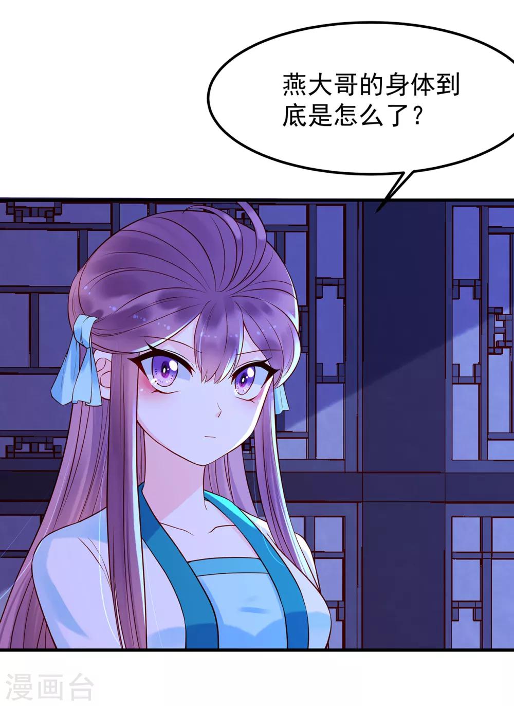 第25话 旧疾-第27话