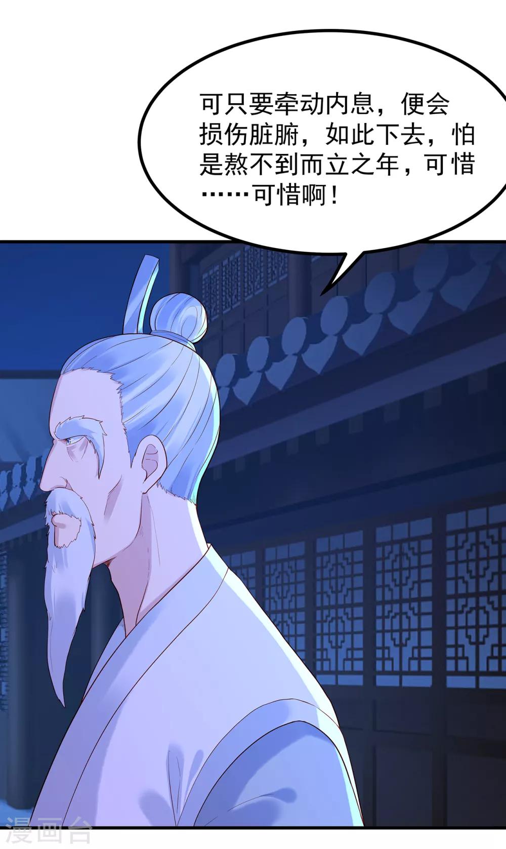 第25话 旧疾-第27话