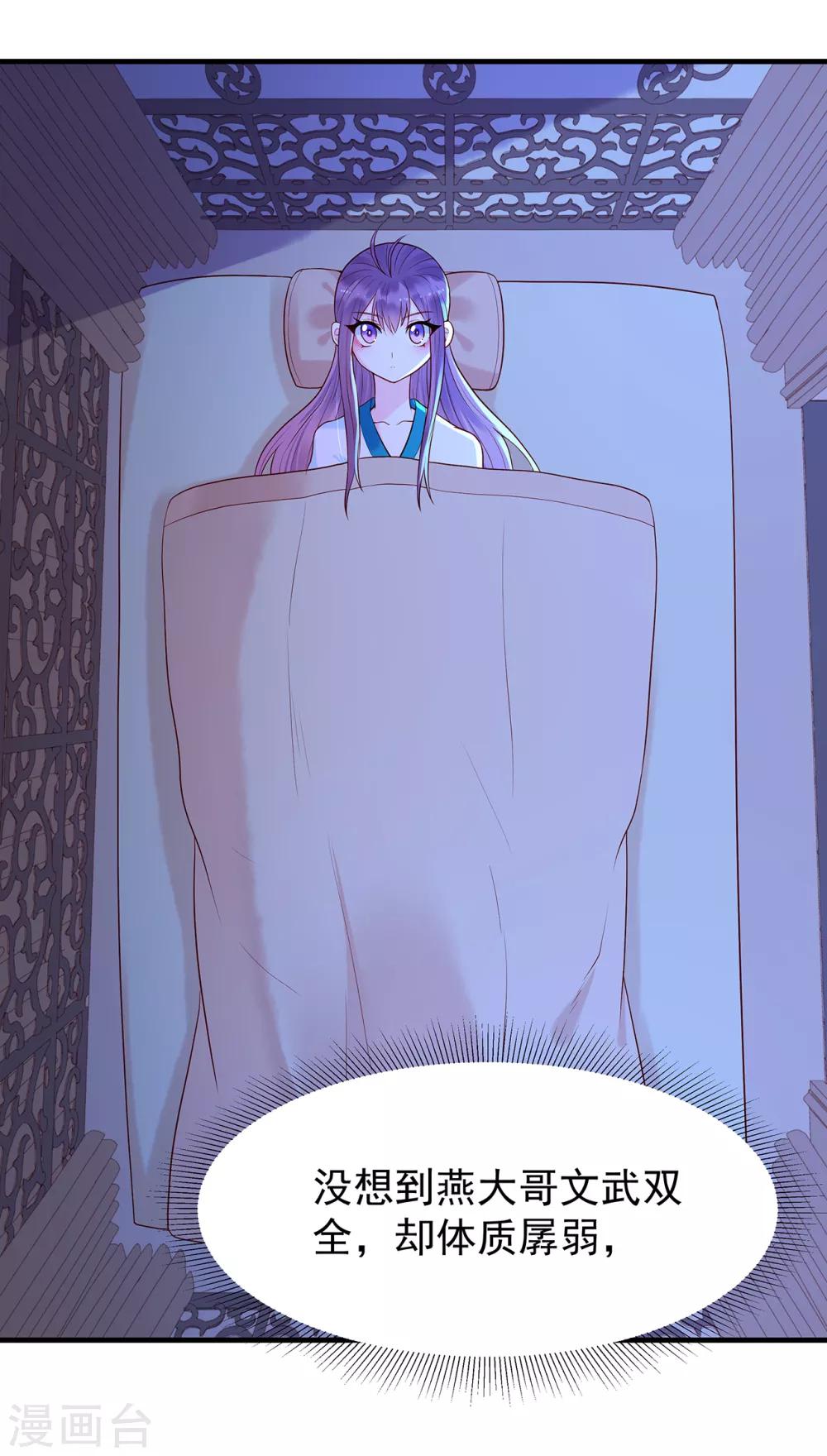 第25话 旧疾-第27话