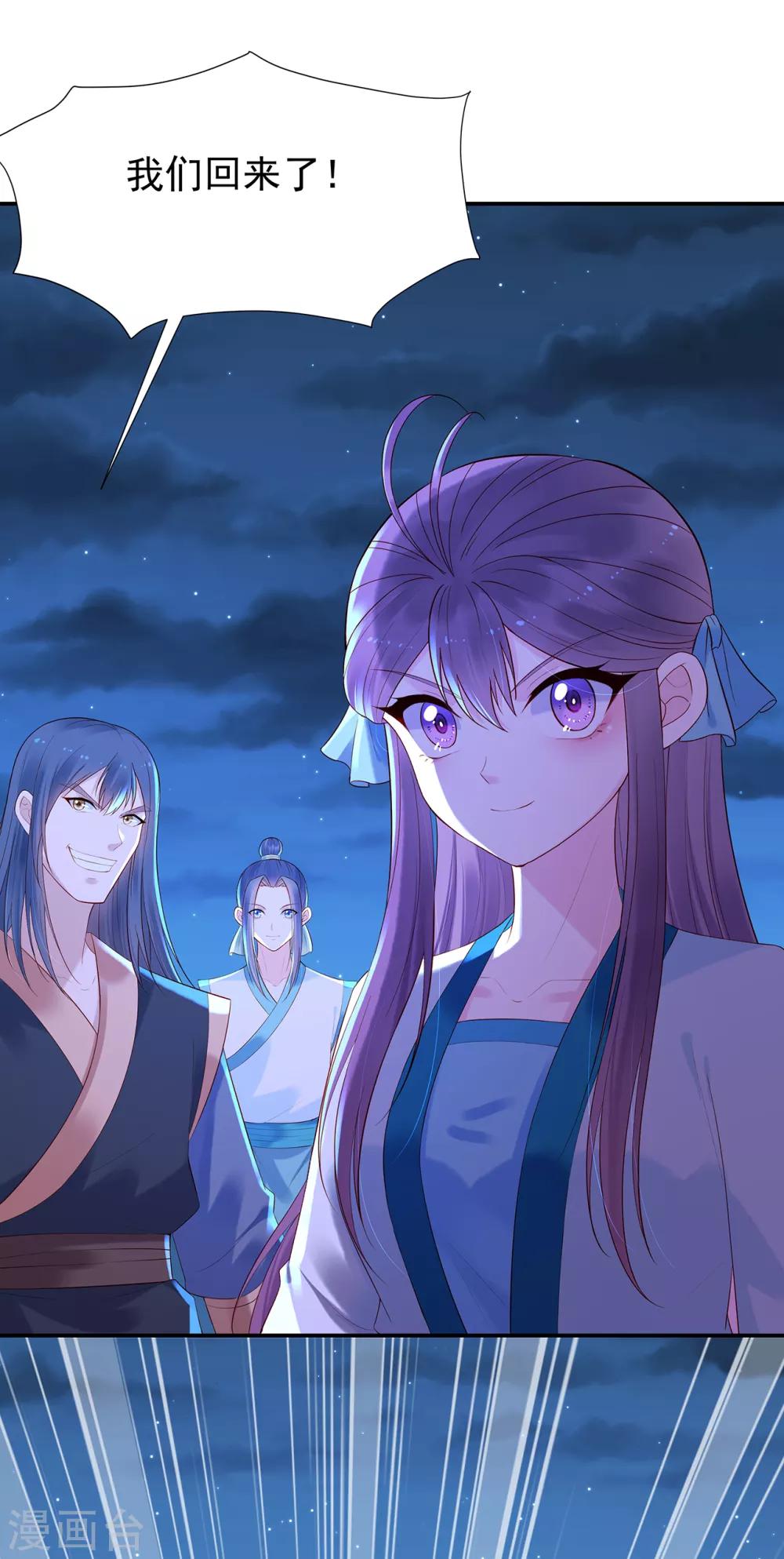 第25话 旧疾-第27话