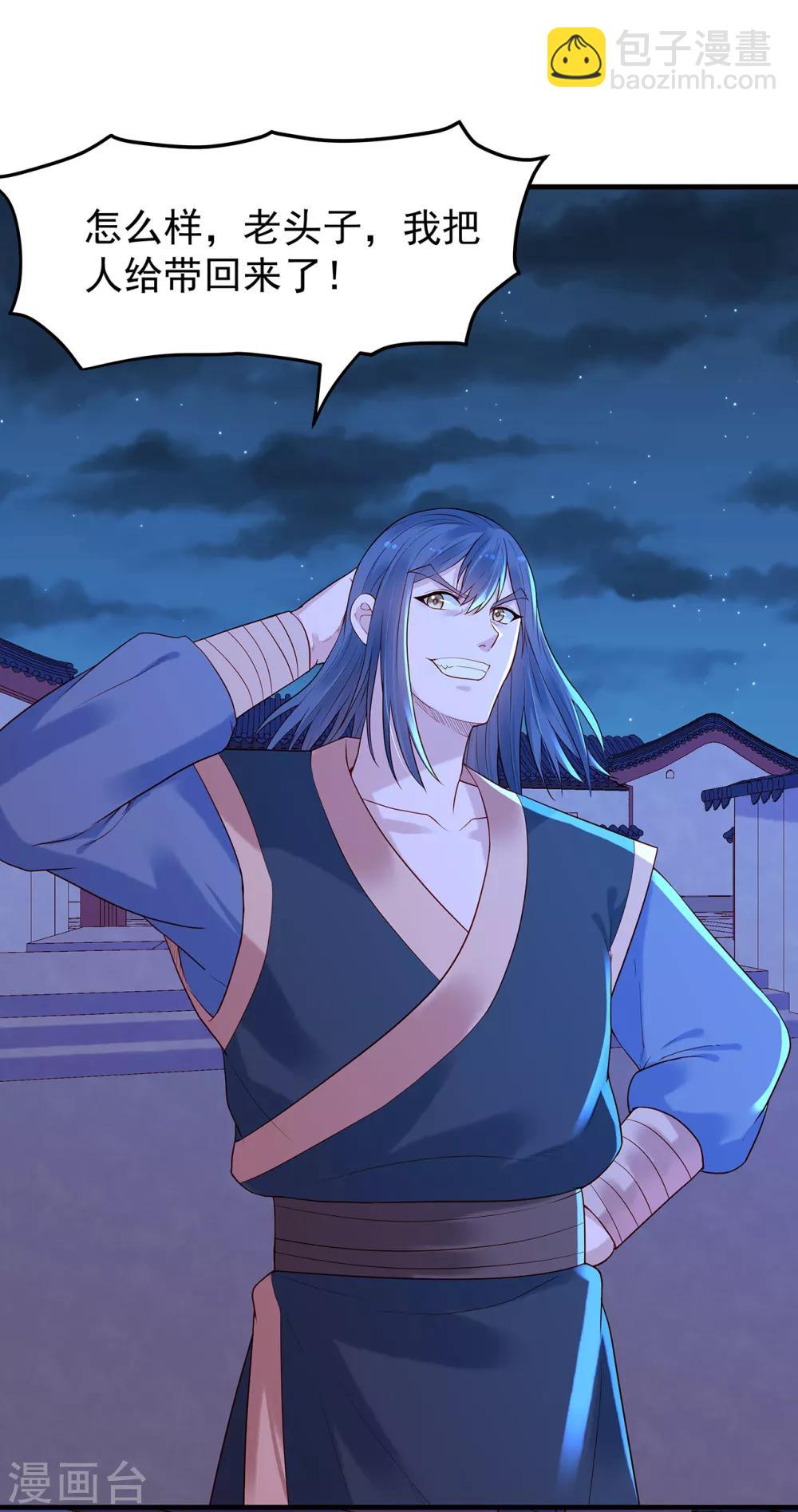 第25话 旧疾-第27话