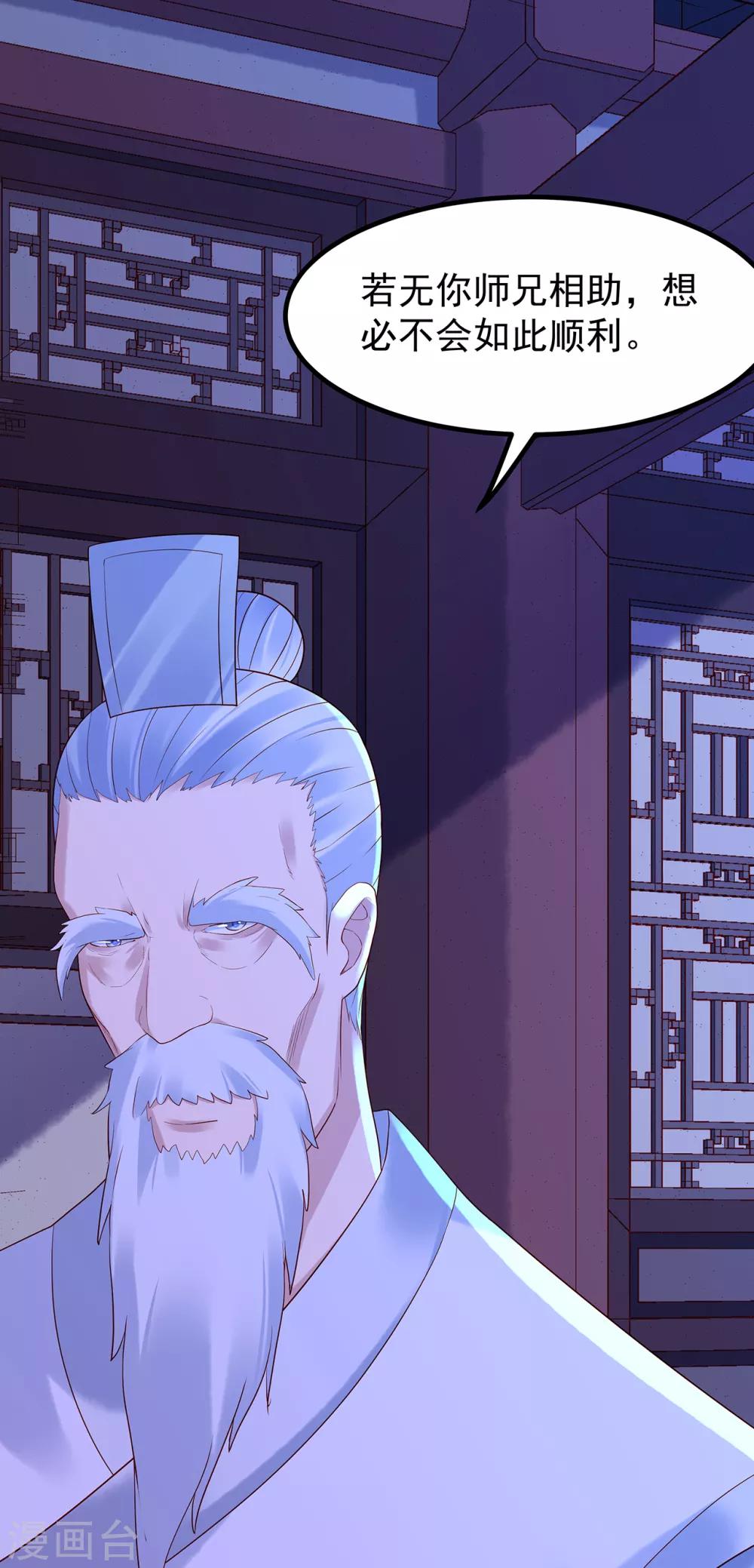 第25话 旧疾-第27话